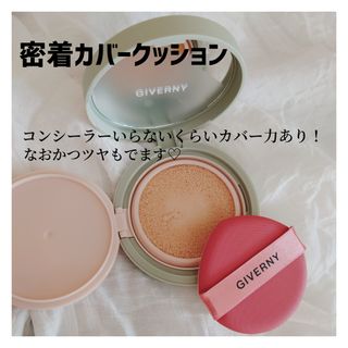 지베르니 밀착 커버 파운데이션 30ml + 밀착 커버 쿠션 본 제품 — 5점을 준 리뷰어가 2023년 9월 올린 사용 사진