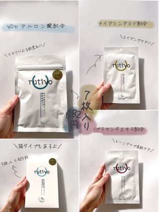 루티보 착감 마스크 팩 세트 (5p+7P/+1P) — 4.5점을 준 리뷰어가 2023년 2월 올린 사용 사진