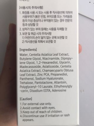 메타포레 12PM 카밍 토너 — 5점을 준 리뷰어가 2021년 8월 올린 사용 사진