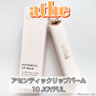 ATHE AUTHENTIC AIRY LIP BALM / 비건립밤 / 어센틱립밤 / 에어리립밤 (수정 요청) — 5점을 준 리뷰어가 2022년 8월 올린 사용 사진