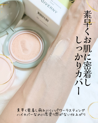 지베르니 밀착 커버 파운데이션 30ml + 밀착 커버 쿠션 본 제품 — 5점을 준 리뷰어가 2023년 9월 올린 사용 사진