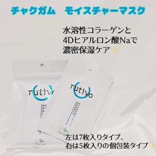 루티보 착감 마스크 팩 세트 (5p+7P/+1P) — 3점을 준 리뷰어가 2023년 3월 올린 사용 사진