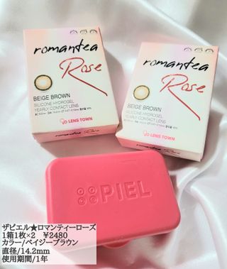 [1 년에 카라 콘 실리콘 하이드로 겔]로만 티 로즈 Romantea Rose — 5점을 준 리뷰어가 2021년 8월 올린 사용 사진