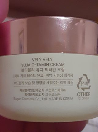 VELY VELY Yuja C-tamin Cream — 5점을 준 리뷰어가 2021년 4월 올린 사용 사진