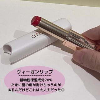 ATHE AUTHENTIC AIRY LIP BALM / 비건립밤 / 어센틱립밤 / 에어리립밤 (수정 요청) — 4점을 준 리뷰어가 2022년 8월 올린 사용 사진