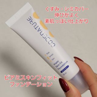 코드네이처 비아미 퍼펙트 케어 4종 — 4.5점을 준 리뷰어가 2021년 10월 올린 사용 사진