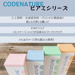 코드네이처 비아미 퍼펙트 케어 4종 — 5점을 준 리뷰어가 2021년 8월 올린 사용 사진