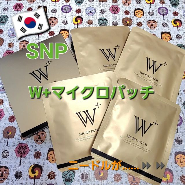 W+ 마이크로 패치 (W+マイクロパッチ4枚入り) 리뷰 사진