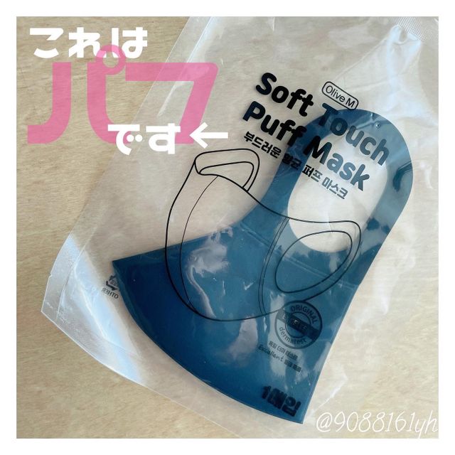 세탁하고 몇 번 사용할 수 있는 위생적인 소프트 마스크(소프트 퍼프 원단/흡한 원단) 리뷰 사진
