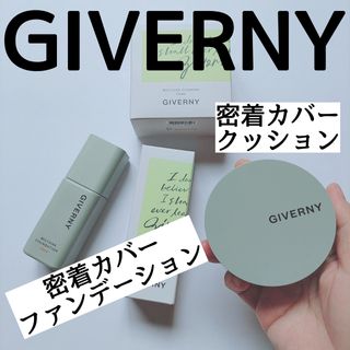 지베르니 밀착 커버 파운데이션 30ml + 밀착 커버 쿠션 본 제품 — 4점을 준 리뷰어가 2023년 9월 올린 사용 사진