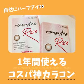 [1 년에 카라 콘 실리콘 하이드로 겔]로만 티 로즈 Romantea Rose — 4점을 준 리뷰어가 2021년 8월 올린 사용 사진