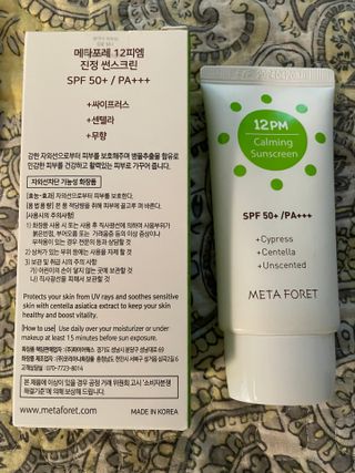 메타포레 12PM  카밍 선스크린 — 4.5점을 준 리뷰어가 2021년 7월 올린 사용 사진
