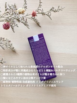 Rich Salon Morocco Argan Oil Serum 사라나라, 리치 살롱 모로코알 건 오일 세럼 — 5점을 준 리뷰어가 2023년 1월 올린 사용 사진