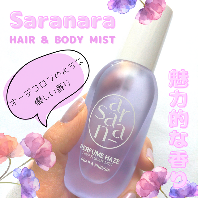 PERFUME HAZE HAIR &amp; BODY MIST 퍼퓸 헤이즈 헤어 &amp; 바디 미스트 리뷰 사진