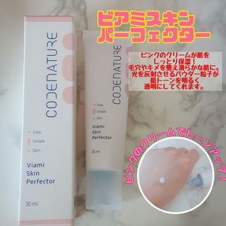코드네이처 비아미 퍼펙트 케어 4종 — 5점을 준 리뷰어가 2021년 6월 올린 사용 사진