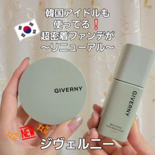 지베르니 밀착 커버 파운데이션 30ml + 밀착 커버 쿠션 본 제품 — 5점을 준 리뷰어가 2023년 9월 올린 사용 사진