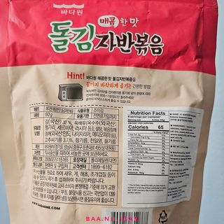 Badawon Dolgimjaban Stir-fried Spicy Taste 40g — 5점을 준 리뷰어가 2024년 1월 올린 사용 사진