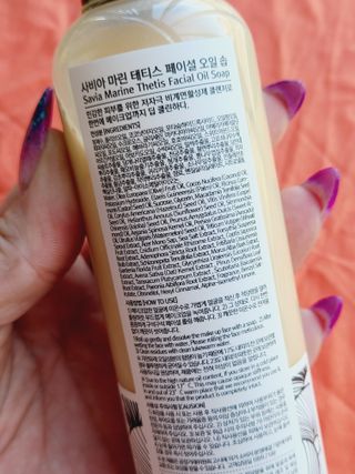 오바코 SAVIA MARINE THETIS FACIAL OIL SOAP — 4점을 준 리뷰어가 2022년 1월 올린 사용 사진