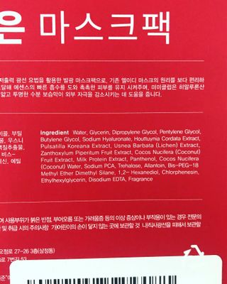 redhairskincare님이 올린 리뷰 사진 3