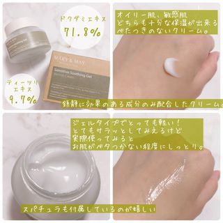 마리엔메이 센서티브 수딩 젤 크림 + 어성초 티트리 추출물 세럼 + 어성초 티트리 모공 클렌징 폼 - 일본어 — 5점을 준 리뷰어가 2021년 9월 올린 사용 사진
