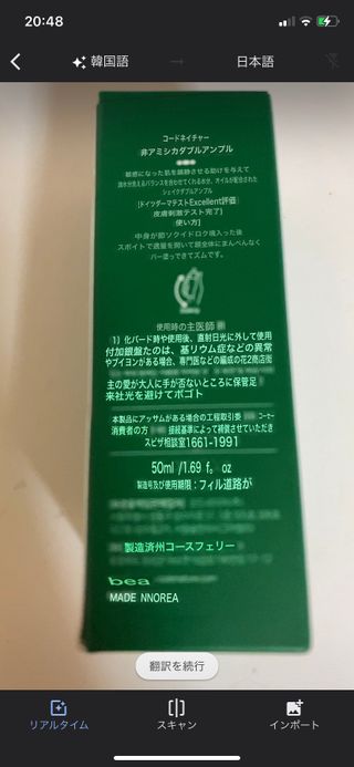 코드네이처 비아미 시카 더블 앰플 과 마스크[5장] — 3.5점을 준 리뷰어가 2021년 8월 올린 사용 사진