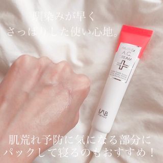 LAB FOR YOU 멀티엑스 A.C. 크림 — 5점을 준 리뷰어가 2022년 7월 올린 사용 사진