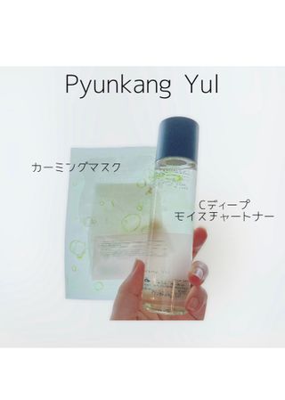 Pyunkang Yul 편강 율 진정 수분 강화 토너 150ml & 진정 마스크팩 10ea — 4.5점을 준 리뷰어가 2021년 9월 올린 사용 사진