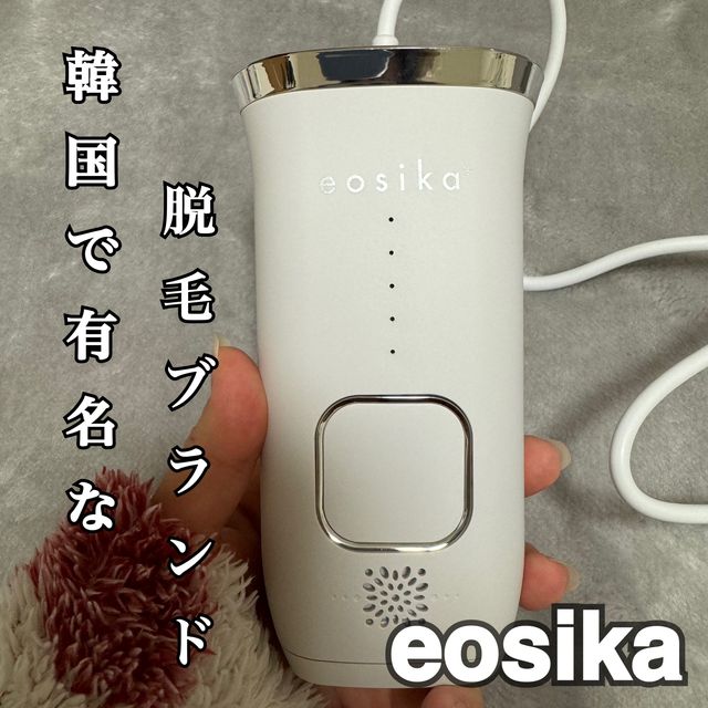 에오시카 IPL 제모 SIPL-1000C 리뷰 사진