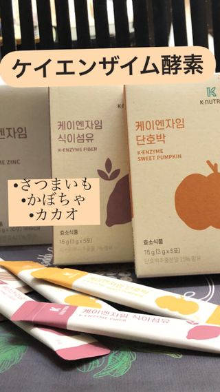 [쿠누트라] K・ENZYME 아연 카카오/3gx30 파우더 스틱 — 5점을 준 리뷰어가 2023년 3월 올린 사용 사진