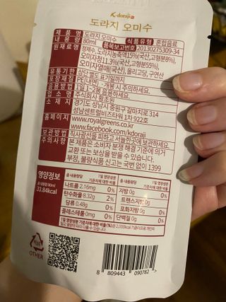 [K-doraji] Omija Berry Drink–80ml pouches of Bellflower Root Concentrate with Omija Berry — 4.5점을 준 리뷰어가 2021년 7월 올린 사용 사진
