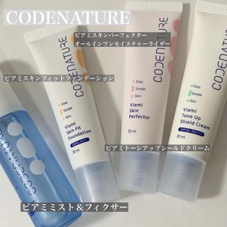 코드네이처 비아미 퍼펙트 케어 4종 — 5점을 준 리뷰어가 2021년 7월 올린 사용 사진