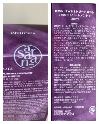 Water Salon Silk Treatment 살라나라, 워터 살롱 실크 트리트먼트 — 5점을 준 리뷰어가 2021년 12월 올린 사용 사진