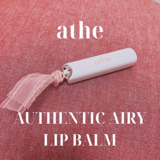 ATHE AUTHENTIC AIRY LIP BALM / 비건립밤 / 어센틱립밤 / 에어리립밤 (수정 요청) — 3.5점을 준 리뷰어가 2022년 8월 올린 사용 사진