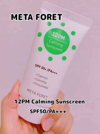메타포레 12PM  카밍 선스크린 — 5점을 준 리뷰어가 2021년 8월 올린 사용 사진