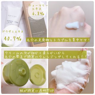 마리엔메이 센서티브 수딩 젤 크림 + 어성초 티트리 추출물 세럼 + 어성초 티트리 모공 클렌징 폼 - 일본어 — 5점을 준 리뷰어가 2021년 9월 올린 사용 사진