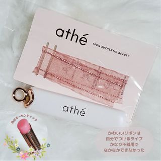 ATHE AUTHENTIC AIRY LIP BALM / 비건립밤 / 어센틱립밤 / 에어리립밤 (수정 요청) — 5점을 준 리뷰어가 2022년 8월 올린 사용 사진