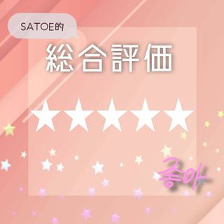 Satoe님이 올린 리뷰 사진 3