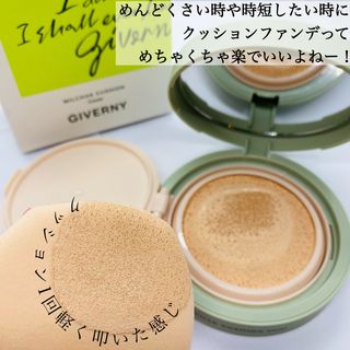 지베르니 밀착 커버 파운데이션 30ml + 밀착 커버 쿠션 본 제품 — 5점을 준 리뷰어가 2023년 9월 올린 사용 사진