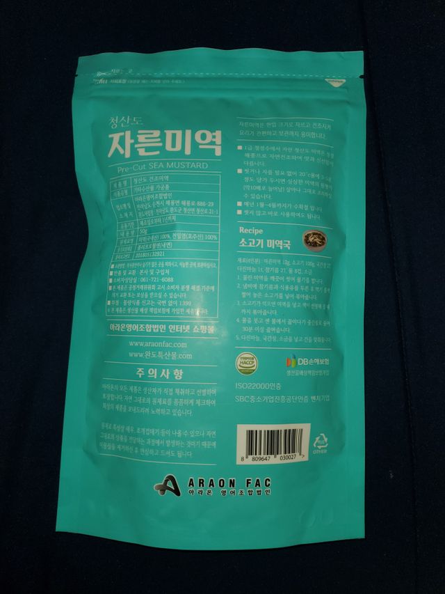 [아라온] 청산도 썰은 미역 미역국 건강에 좋은 재료 50g 리뷰 사진