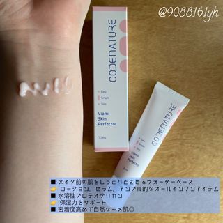 코드네이처 비아미 퍼펙트 케어 4종 — 5점을 준 리뷰어가 2021년 6월 올린 사용 사진
