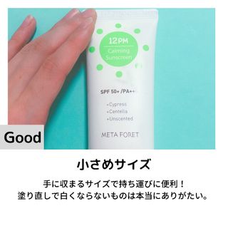 메타포레 12PM  카밍 선스크린 — 4점을 준 리뷰어가 2021년 7월 올린 사용 사진