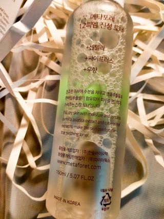 메타포레 12PM 카밍 토너 — 4.5점을 준 리뷰어가 2021년 7월 올린 사용 사진