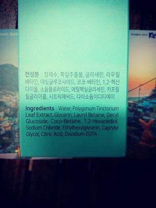 제주인디 폴리인디고 내 피부에 쪽 폼클렌징 — 4.5점을 준 리뷰어가 2021년 11월 올린 사용 사진