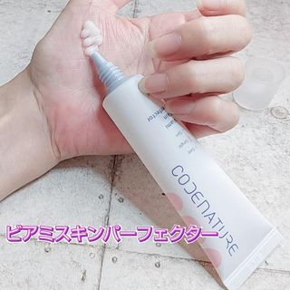 코드네이처 비아미 퍼펙트 케어 4종 — 4점을 준 리뷰어가 2021년 8월 올린 사용 사진