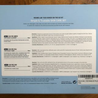 ROUND LAB 1025 DOKDO ON THE GO KIT — 5점을 준 리뷰어가 2021년 1월 올린 사용 사진