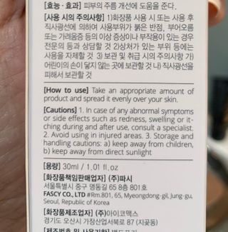 파시랩 USA_[FASCY LAB] 세라마이드 하이드레이팅 앰플 — 4점을 준 리뷰어가 2022년 1월 올린 사용 사진