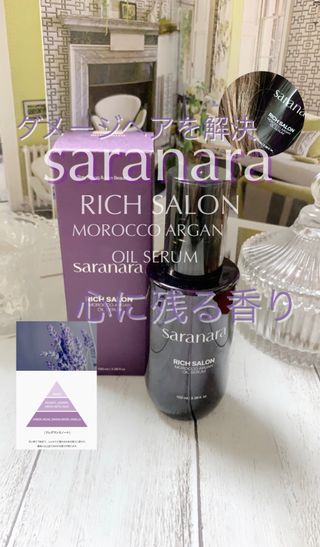Rich Salon Morocco Argan Oil Serum 사라나라, 리치 살롱 모로코알 건 오일 세럼 — 5점을 준 리뷰어가 2023년 6월 올린 사용 사진