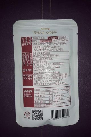 [K-doraji] Omija Berry Drink–80ml pouches of Bellflower Root Concentrate with Omija Berry — 5점을 준 리뷰어가 2021년 8월 올린 사용 사진