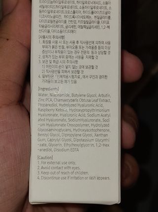 메타포레 12PM 브라이트닝 세럼 — 4점을 준 리뷰어가 2021년 8월 올린 사용 사진