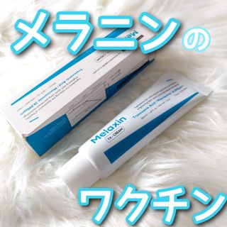 Melaxin 멜락신 TX 크림 50ml — 5점을 준 리뷰어가 2022년 9월 올린 사용 사진